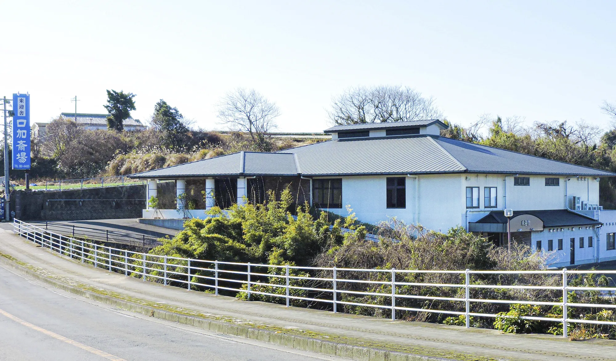 来迎舎口加斎場　外観